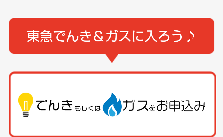 まる得ポイントプラスをもらうには