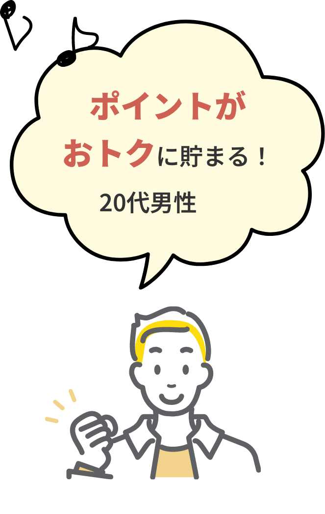 外出が多いので、基本料金０円はうれしい！20代女性