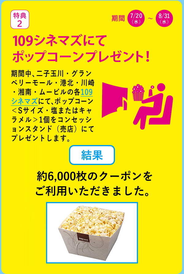 ムービル ポップコーン ムービル ポップコーン