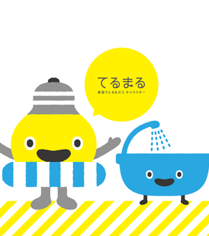 ようこそ てるまるワールドへ 東急パワーサプライ