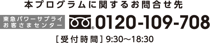 本プログラムに関するお問合せ先