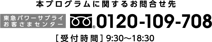 本プログラムに関するお問合せ先