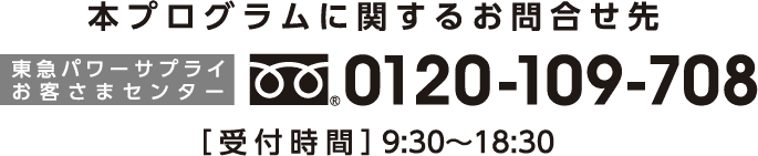 本プログラムに関するお問合せ先