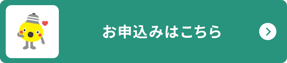 東急でんき＆ガスを継続でご利用の場合